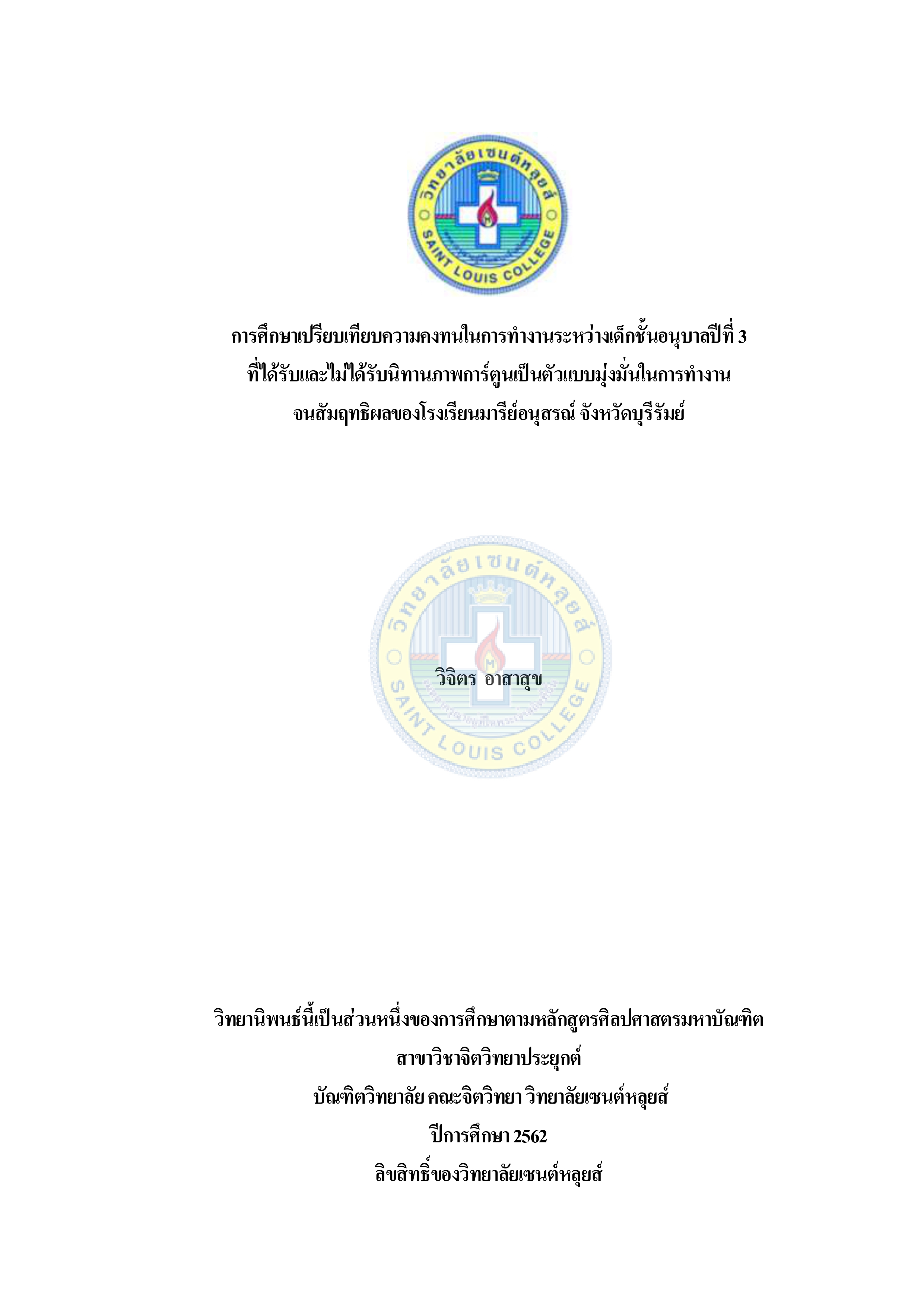หน้าปก